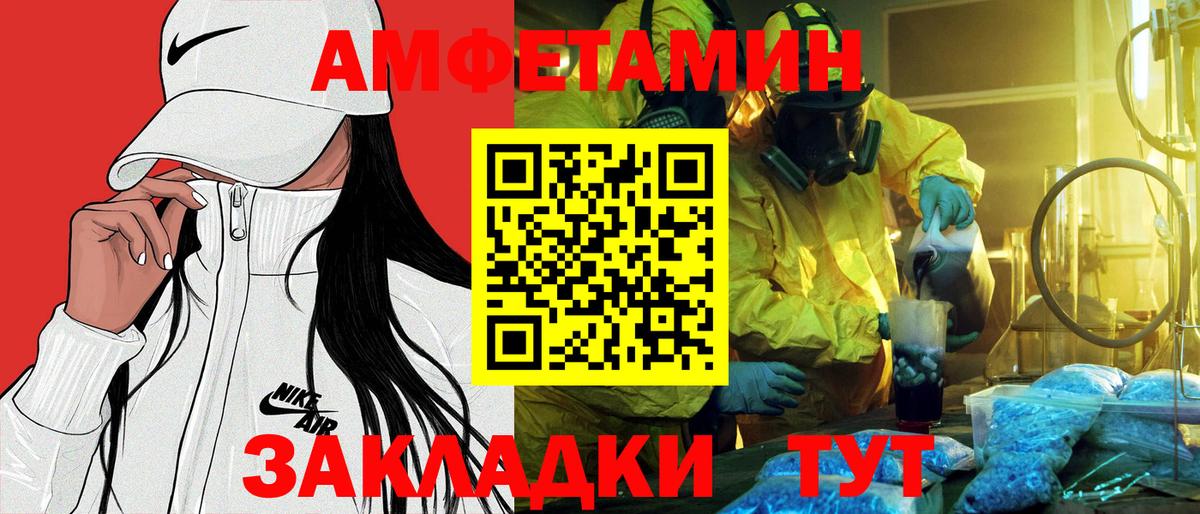 АМФЕТАМИН VHQ  Амфетамин  блэк спрут ссылка  Вход с VPN  Керчь 