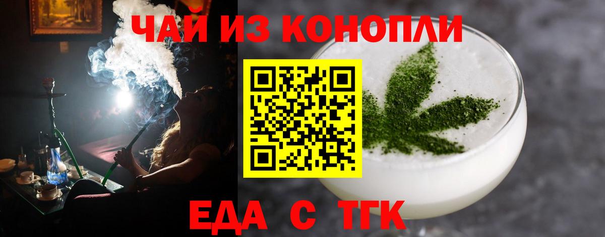 Печенье с ТГК конопля  Вход с VPN  Керчь 
