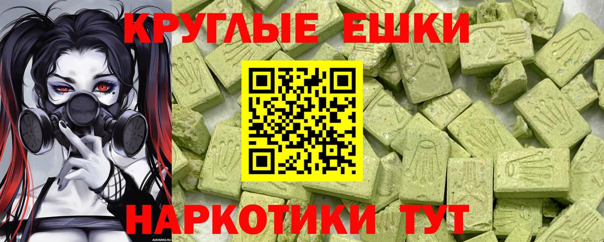 Ecstasy XTC Керчь