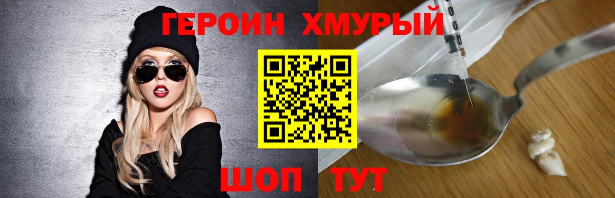 Героин афганец Керчь