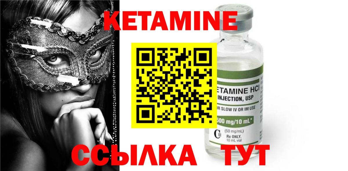 Керчь  КЕТАМИН VHQ  Вход с VPN  Кетамин ketamine 