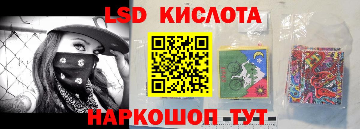 Лсд 25 экстази кислота Керчь