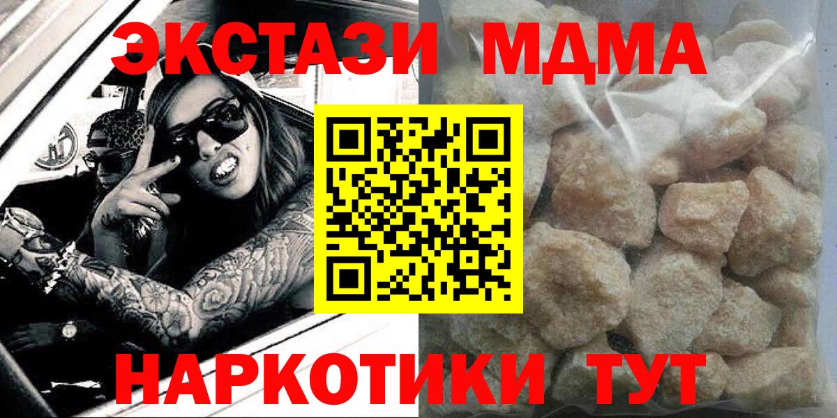 МДМА Molly Керчь