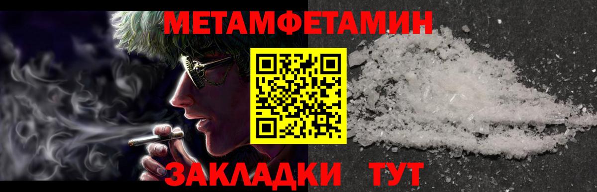 Метамфетамин винт Керчь