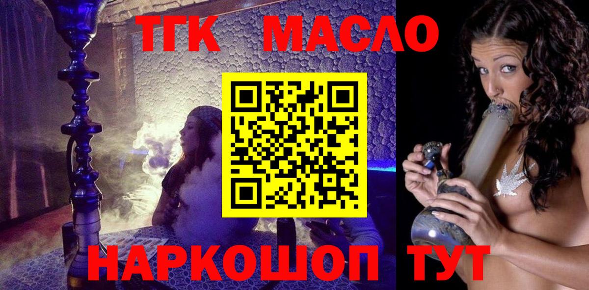 ТГК Wax  Дистиллят ТГК концентрат  закладка  Вход с VPN  Керчь 